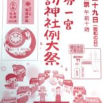 おまつり